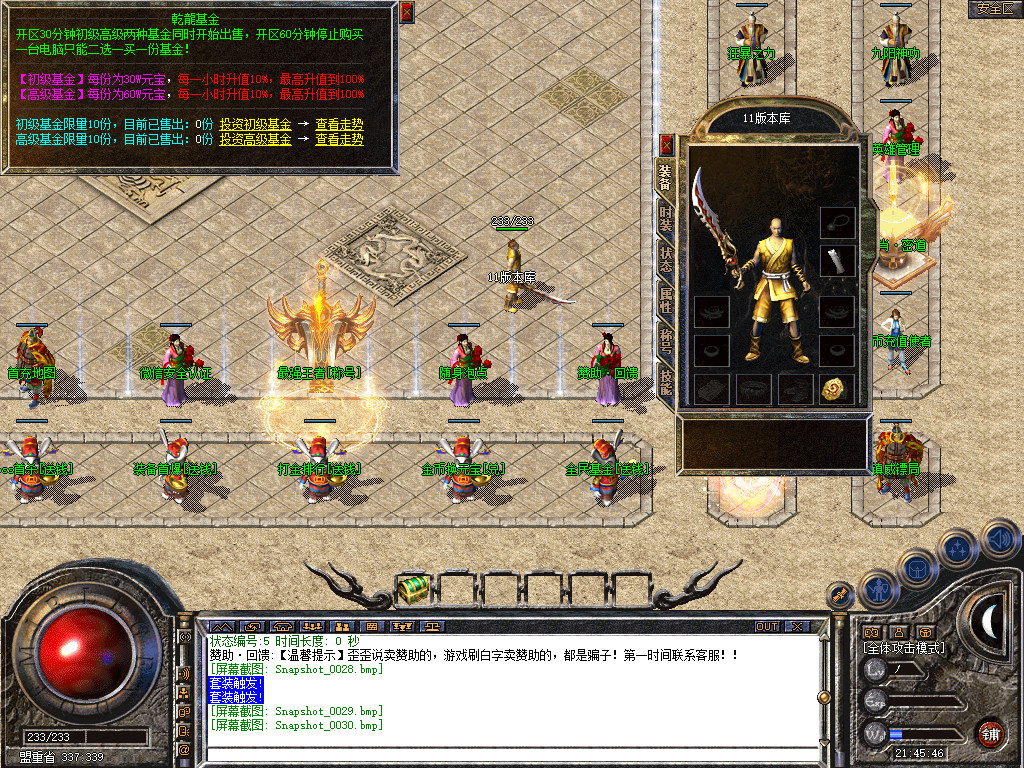 1.80乾龙合击星王+3-自动拾取-自动挂机- 爆率全开 爆率全网最高