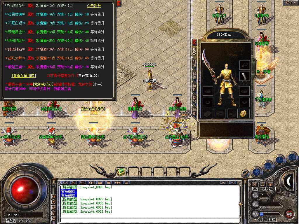 1.80乾龙合击星王+3-自动拾取-自动挂机- 爆率全开 爆率全网最高