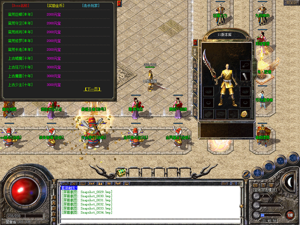 1.80乾龙合击星王+3-自动拾取-自动挂机- 爆率全开 爆率全网最高