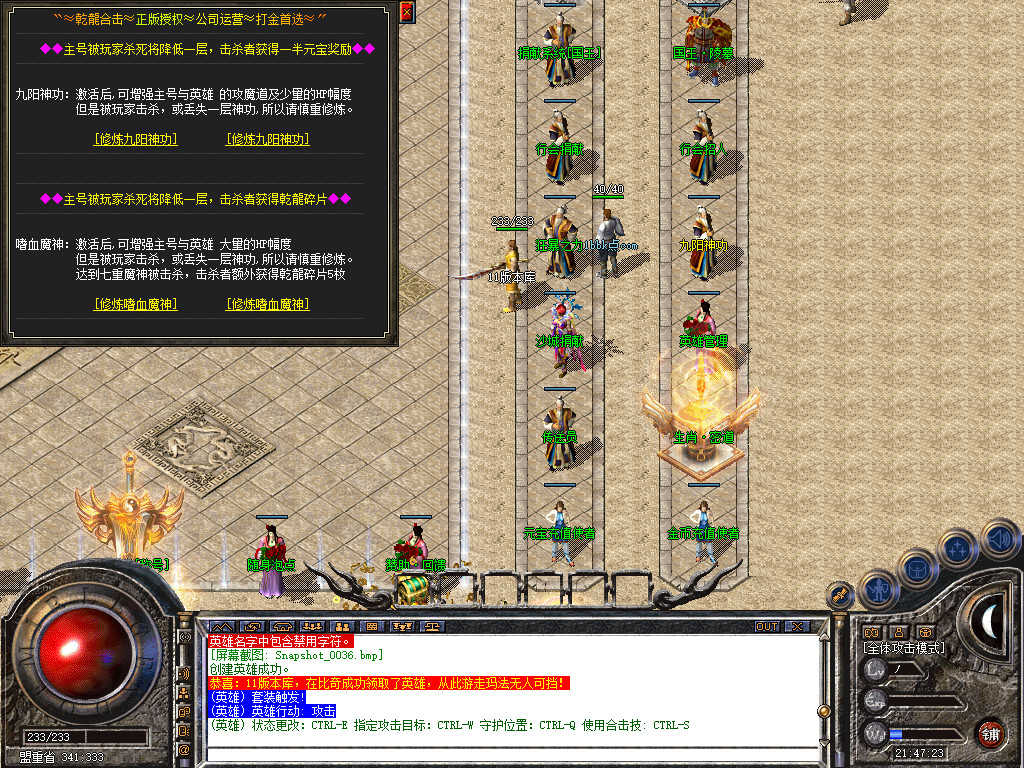 1.80乾龙合击星王+3-自动拾取-自动挂机- 爆率全开 爆率全网最高