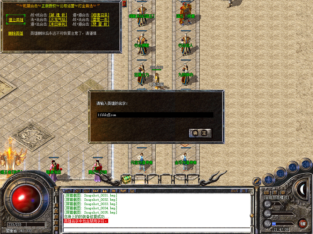 1.80乾龙合击星王+3-自动拾取-自动挂机- 爆率全开 爆率全网最高