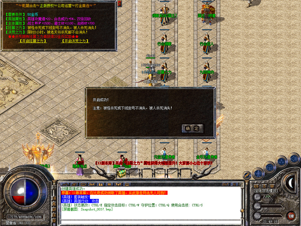 1.80乾龙合击星王+3-自动拾取-自动挂机- 爆率全开 爆率全网最高