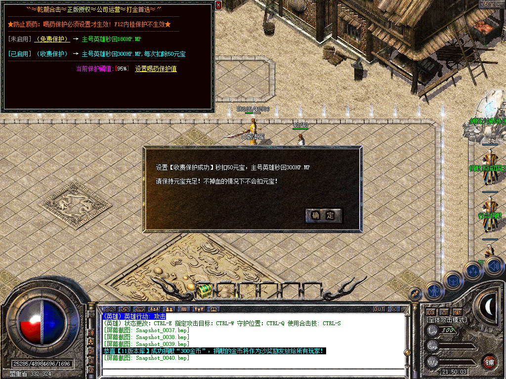 1.80乾龙合击星王+3-自动拾取-自动挂机- 爆率全开 爆率全网最高