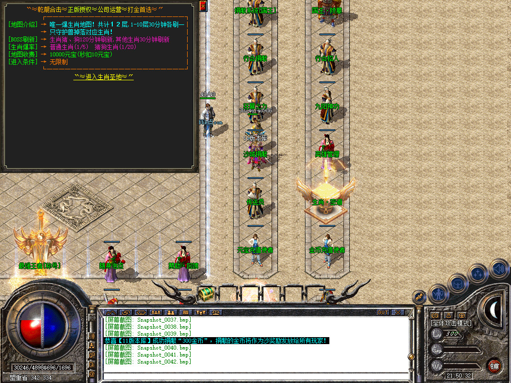 1.80乾龙合击星王+3-自动拾取-自动挂机- 爆率全开 爆率全网最高