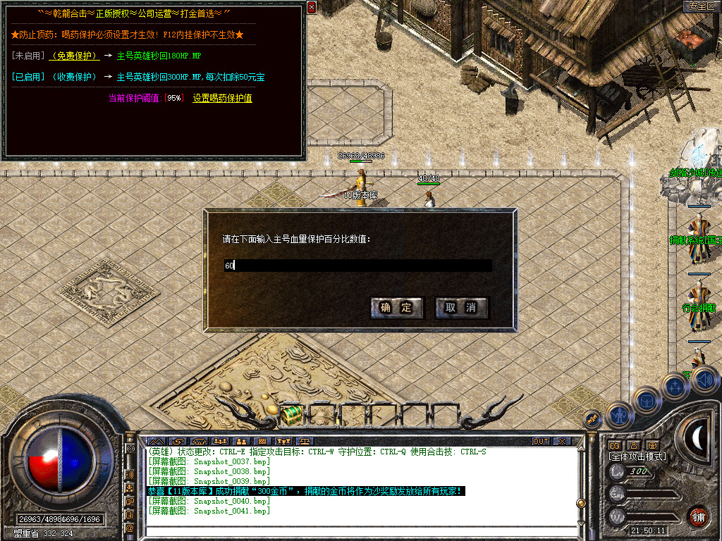 1.80乾龙合击星王+3-自动拾取-自动挂机- 爆率全开 爆率全网最高