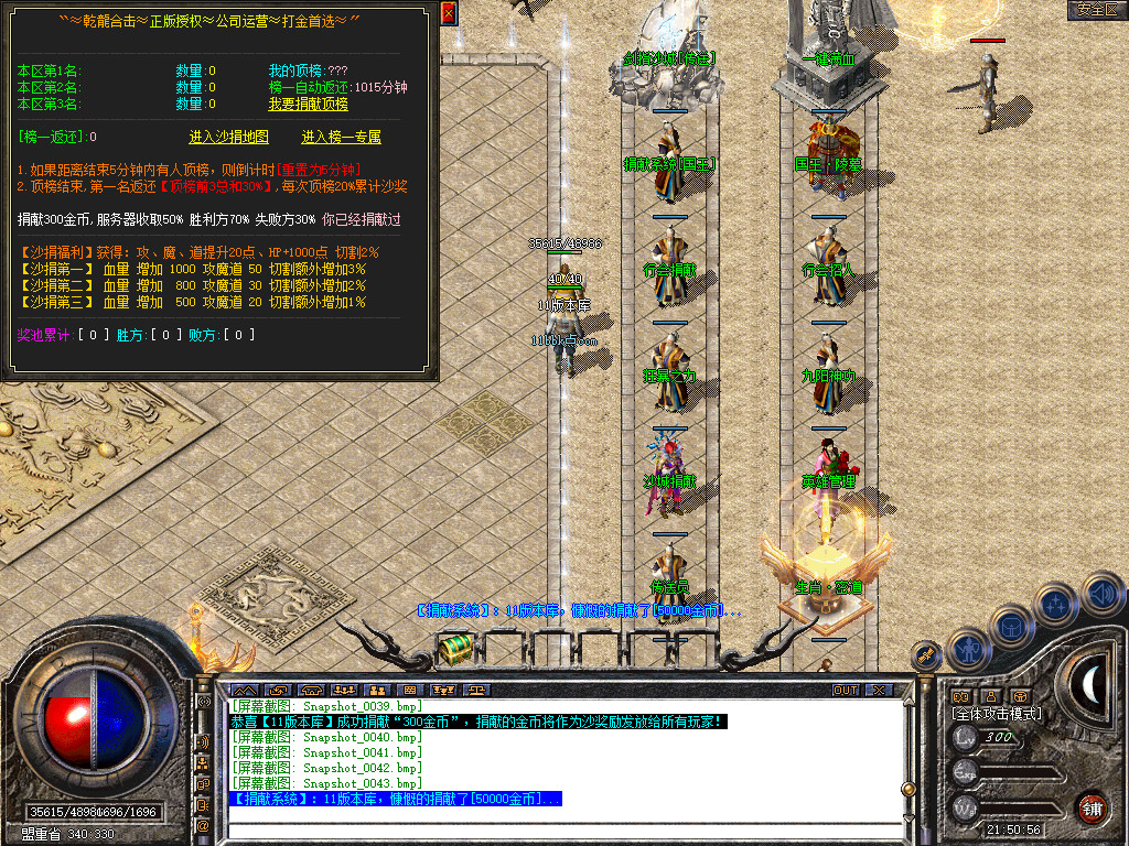 1.80乾龙合击星王+3-自动拾取-自动挂机- 爆率全开 爆率全网最高