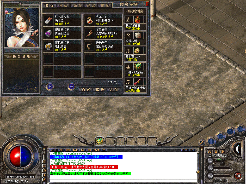 1.80乾龙合击星王+3-自动拾取-自动挂机- 爆率全开 爆率全网最高