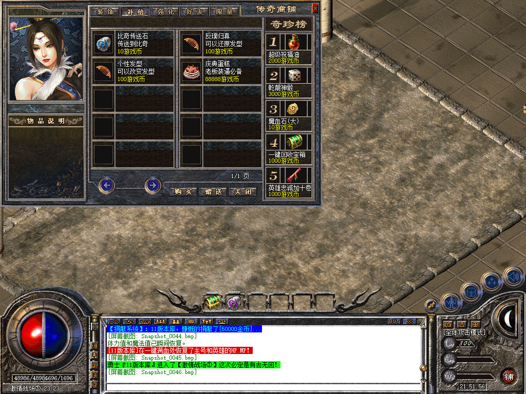 1.80乾龙合击星王+3-自动拾取-自动挂机- 爆率全开 爆率全网最高