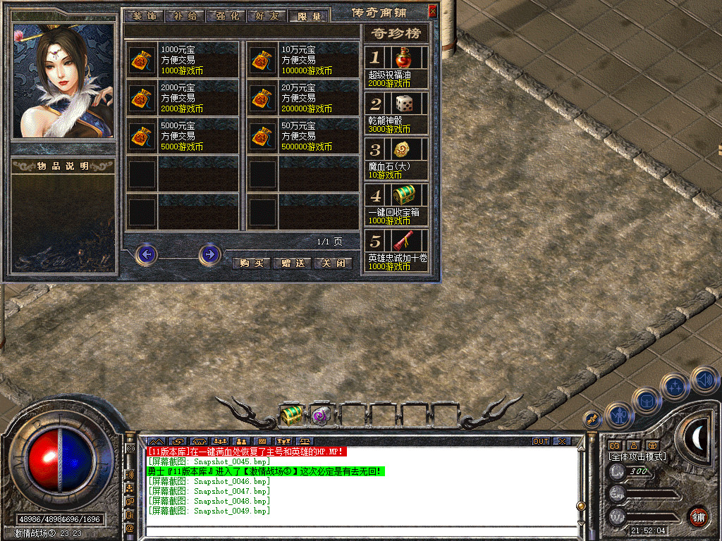 1.80乾龙合击星王+3-自动拾取-自动挂机- 爆率全开 爆率全网最高