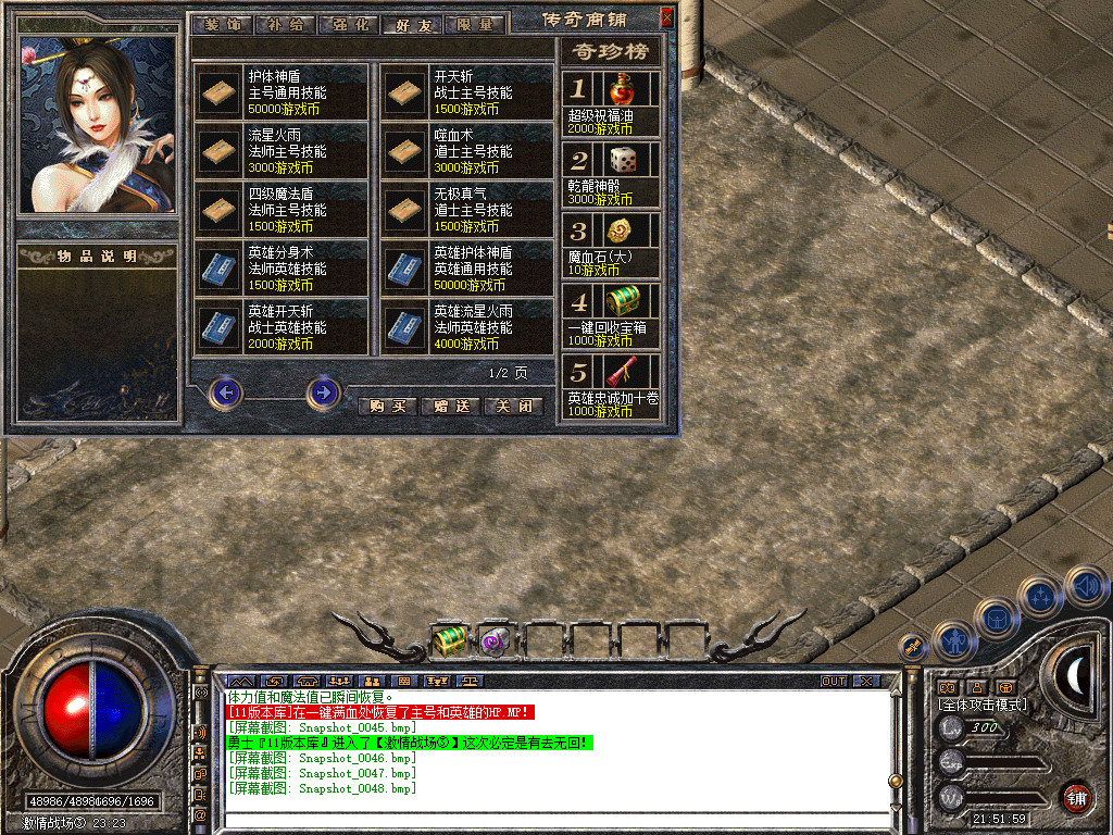 1.80乾龙合击星王+3-自动拾取-自动挂机- 爆率全开 爆率全网最高