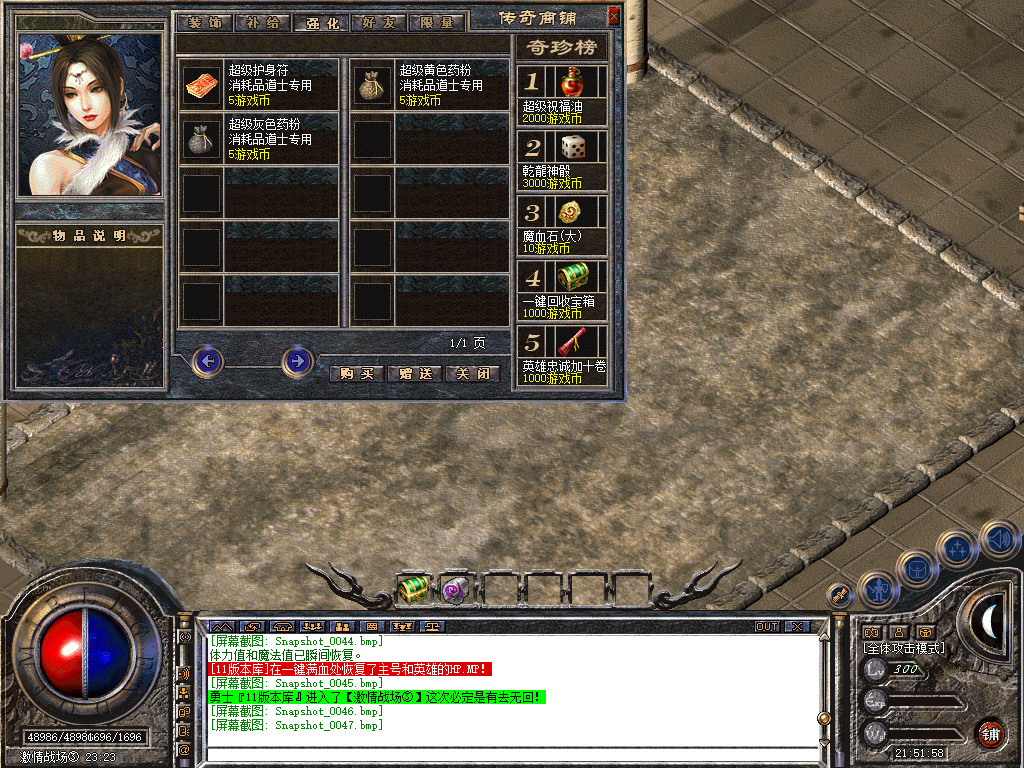 1.80乾龙合击星王+3-自动拾取-自动挂机- 爆率全开 爆率全网最高