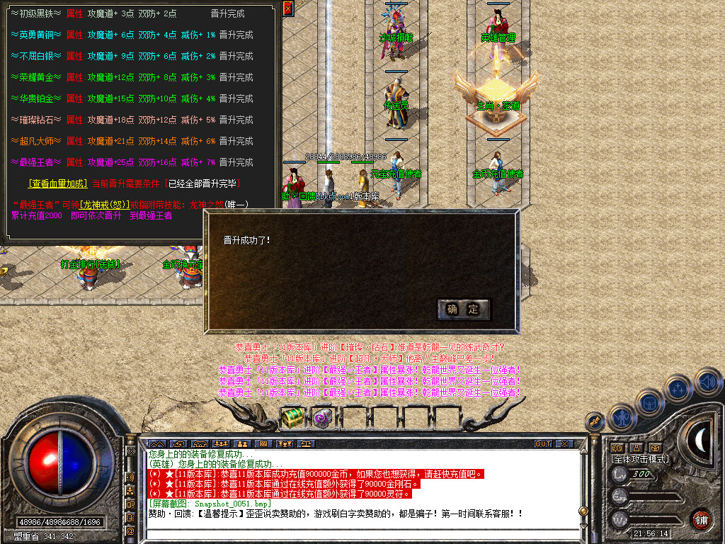 1.80乾龙合击星王+3-自动拾取-自动挂机- 爆率全开 爆率全网最高