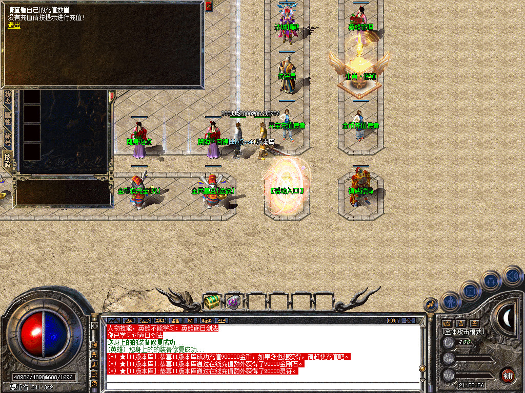 1.80乾龙合击星王+3-自动拾取-自动挂机- 爆率全开 爆率全网最高