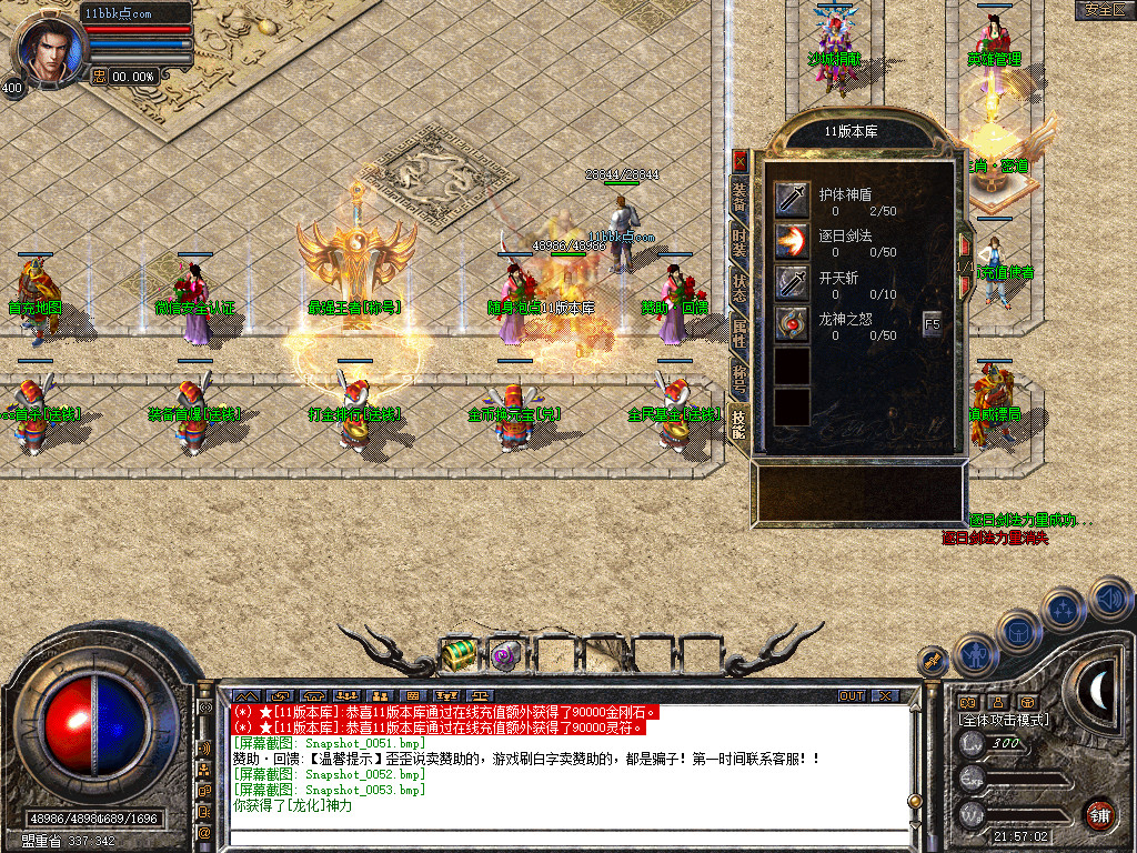 1.80乾龙合击星王+3-自动拾取-自动挂机- 爆率全开 爆率全网最高