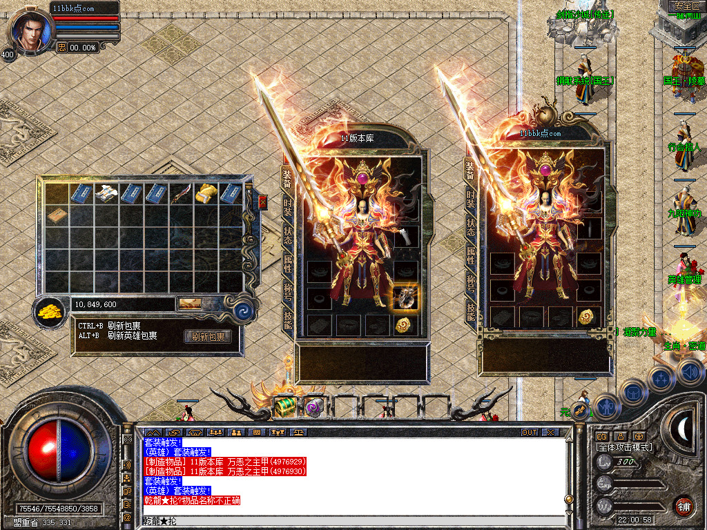 1.80乾龙合击星王+3-自动拾取-自动挂机- 爆率全开 爆率全网最高