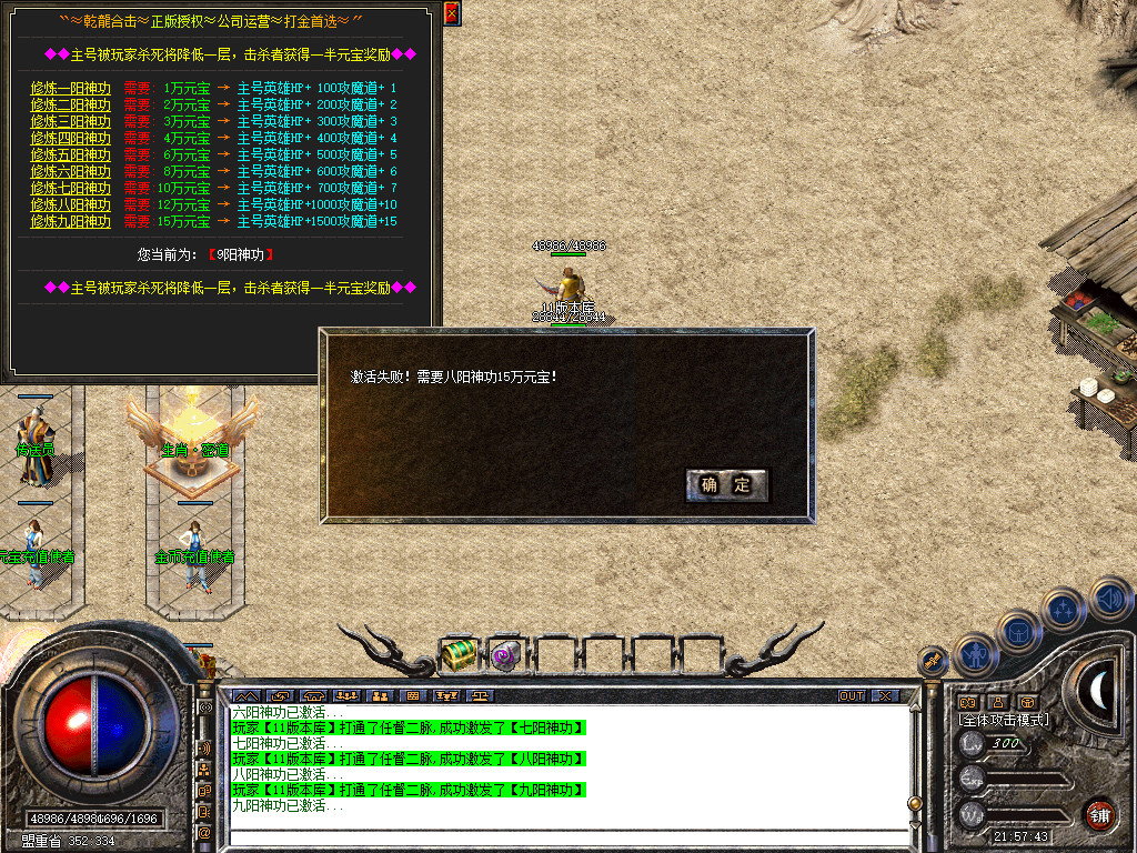 1.80乾龙合击星王+3-自动拾取-自动挂机- 爆率全开 爆率全网最高