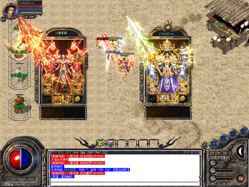 1.80乾龙合击星王+3-自动拾取-自动挂机- 爆率全开 爆率全网最高