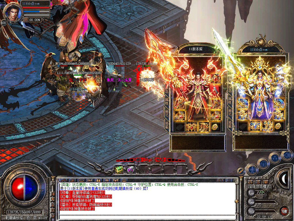 1.80乾龙合击星王+3-自动拾取-自动挂机- 爆率全开 爆率全网最高