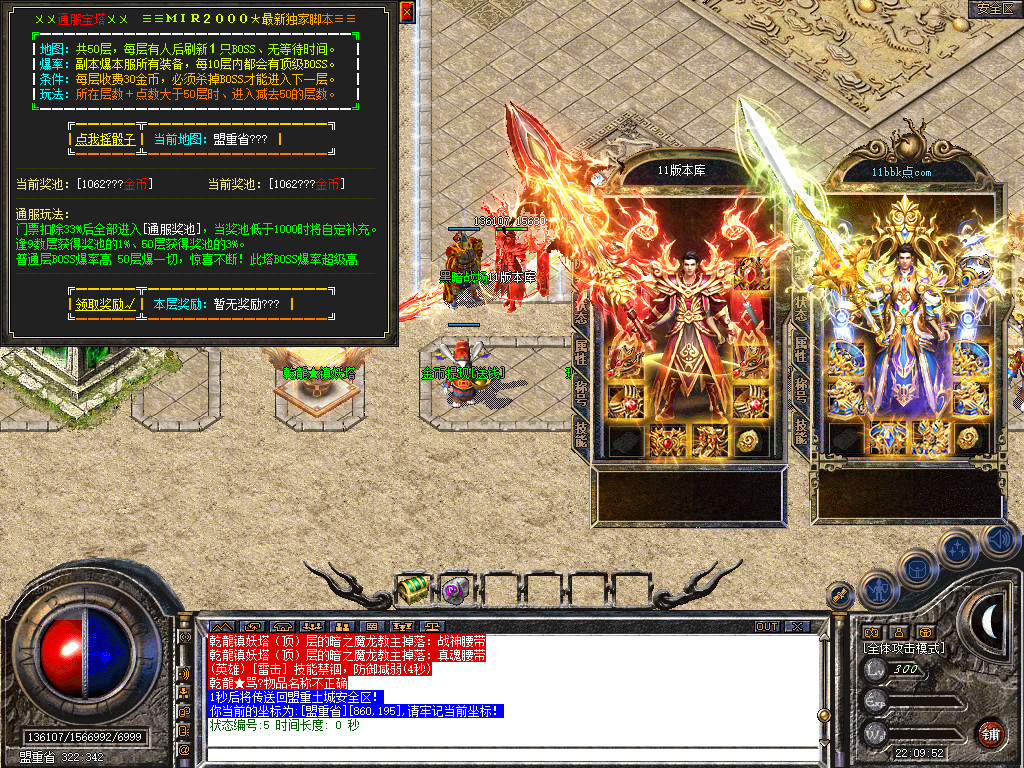 1.80乾龙合击星王+3-自动拾取-自动挂机- 爆率全开 爆率全网最高