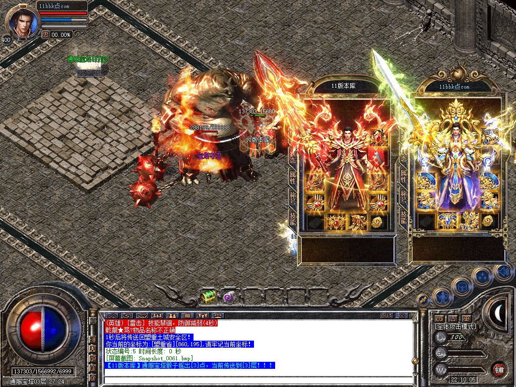 1.80乾龙合击星王+3-自动拾取-自动挂机- 爆率全开 爆率全网最高