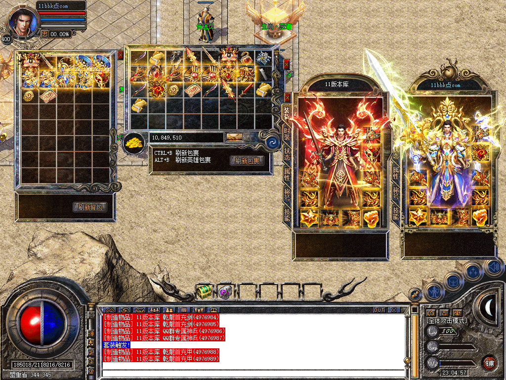 1.80乾龙合击星王+3-自动拾取-自动挂机- 爆率全开 爆率全网最高