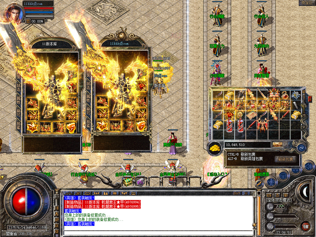 1.80乾龙合击星王+3-自动拾取-自动挂机- 爆率全开 爆率全网最高