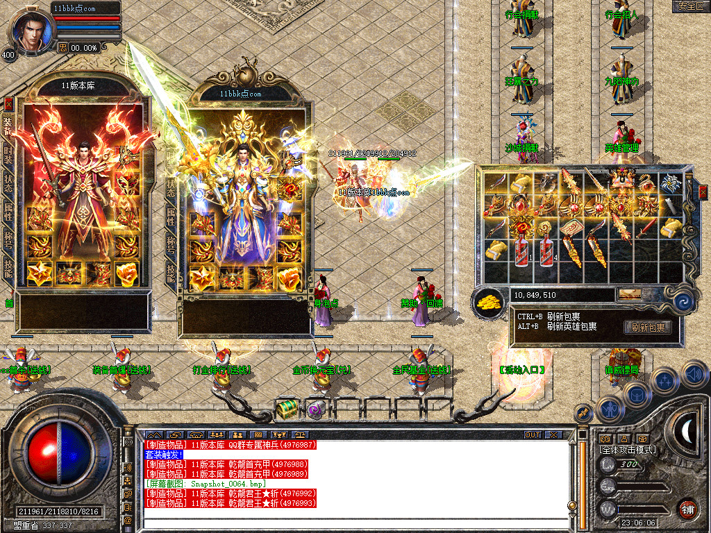 1.80乾龙合击星王+3-自动拾取-自动挂机- 爆率全开 爆率全网最高