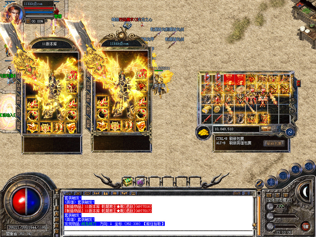 1.80乾龙合击星王+3-自动拾取-自动挂机- 爆率全开 爆率全网最高