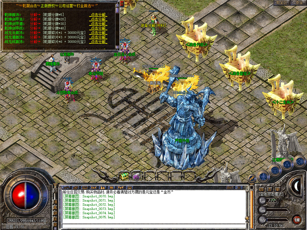 1.80乾龙合击星王+3-自动拾取-自动挂机- 爆率全开 爆率全网最高