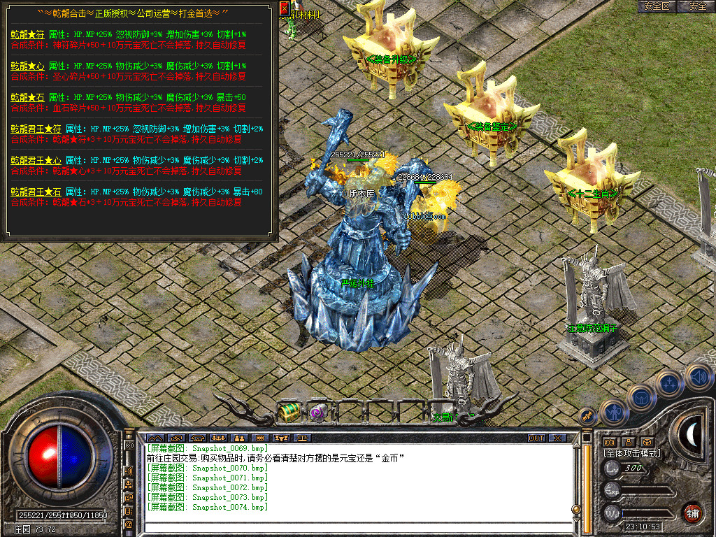 1.80乾龙合击星王+3-自动拾取-自动挂机- 爆率全开 爆率全网最高