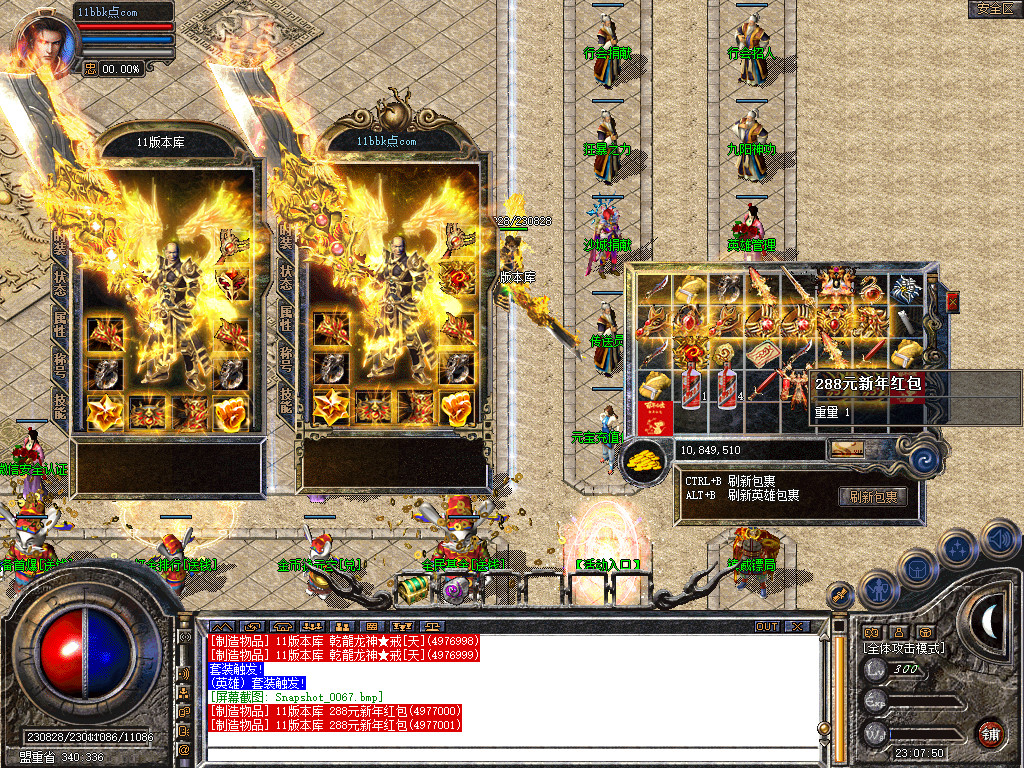 1.80乾龙合击星王+3-自动拾取-自动挂机- 爆率全开 爆率全网最高