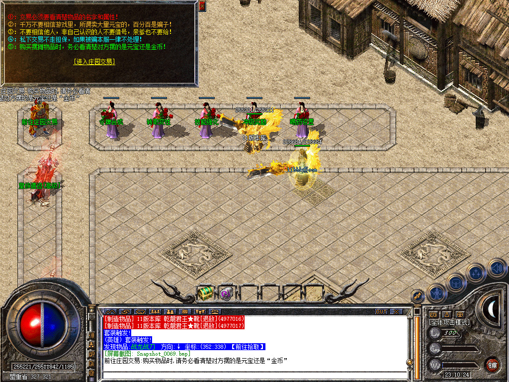 1.80乾龙合击星王+3-自动拾取-自动挂机- 爆率全开 爆率全网最高