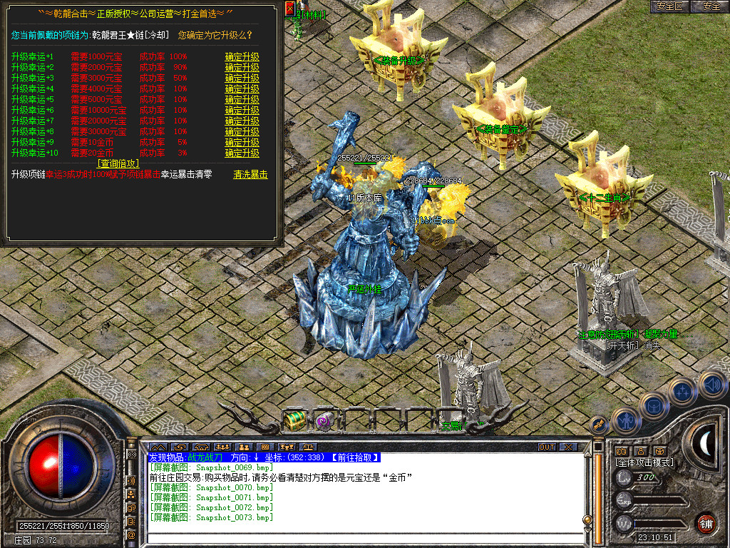 1.80乾龙合击星王+3-自动拾取-自动挂机- 爆率全开 爆率全网最高