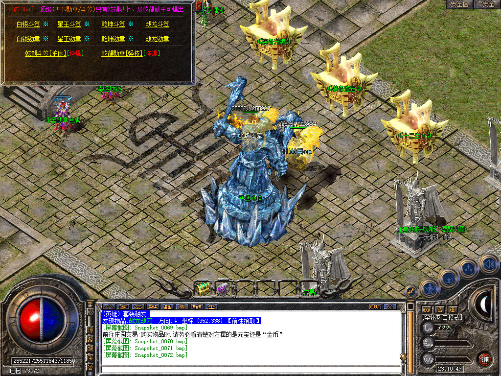 1.80乾龙合击星王+3-自动拾取-自动挂机- 爆率全开 爆率全网最高