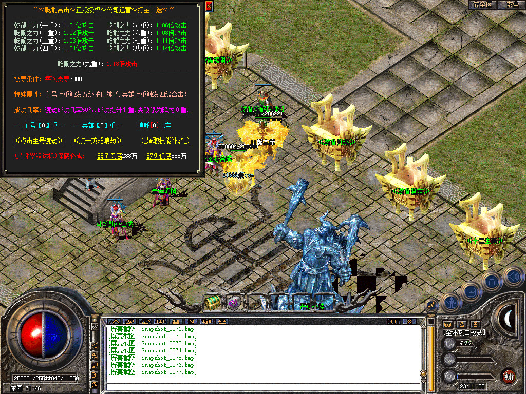 1.80乾龙合击星王+3-自动拾取-自动挂机- 爆率全开 爆率全网最高