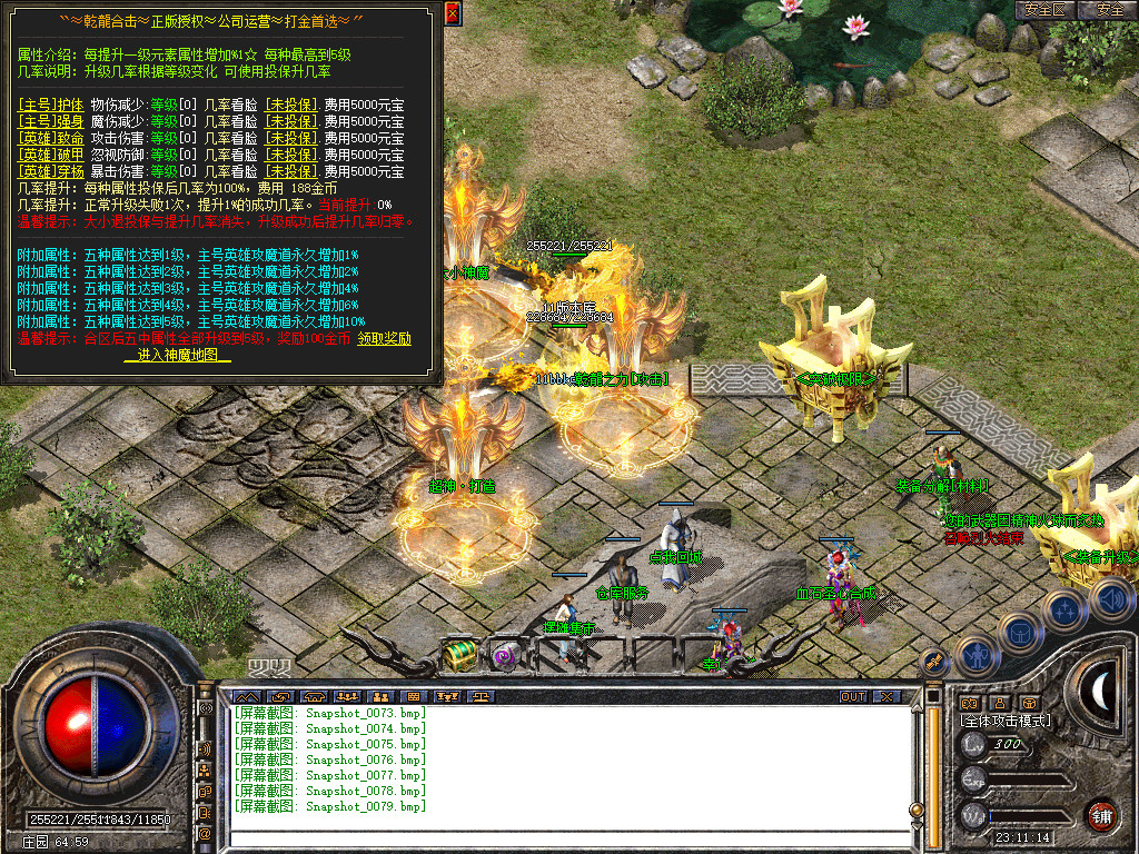 1.80乾龙合击星王+3-自动拾取-自动挂机- 爆率全开 爆率全网最高