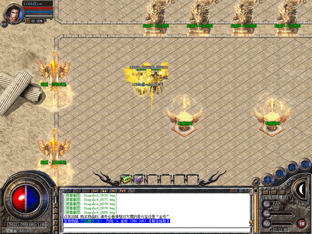 1.80乾龙合击星王+3-自动拾取-自动挂机- 爆率全开 爆率全网最高