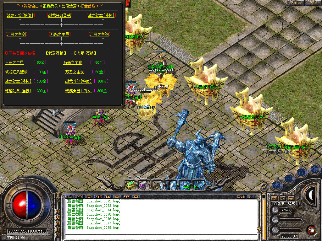 1.80乾龙合击星王+3-自动拾取-自动挂机- 爆率全开 爆率全网最高