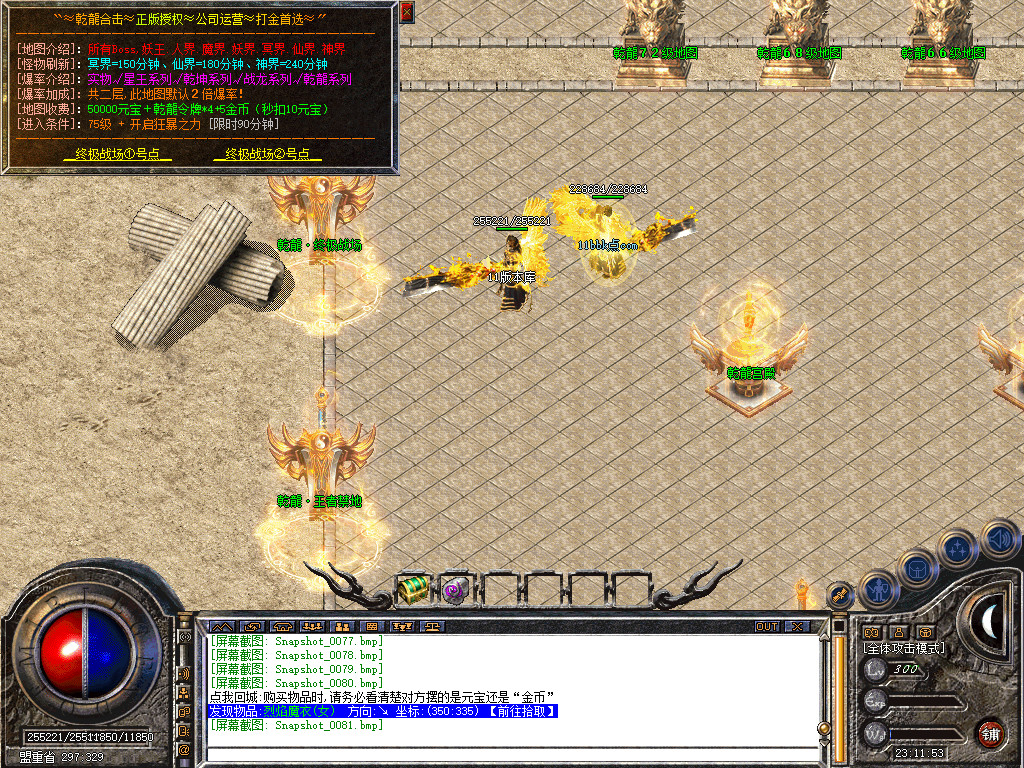 1.80乾龙合击星王+3-自动拾取-自动挂机- 爆率全开 爆率全网最高