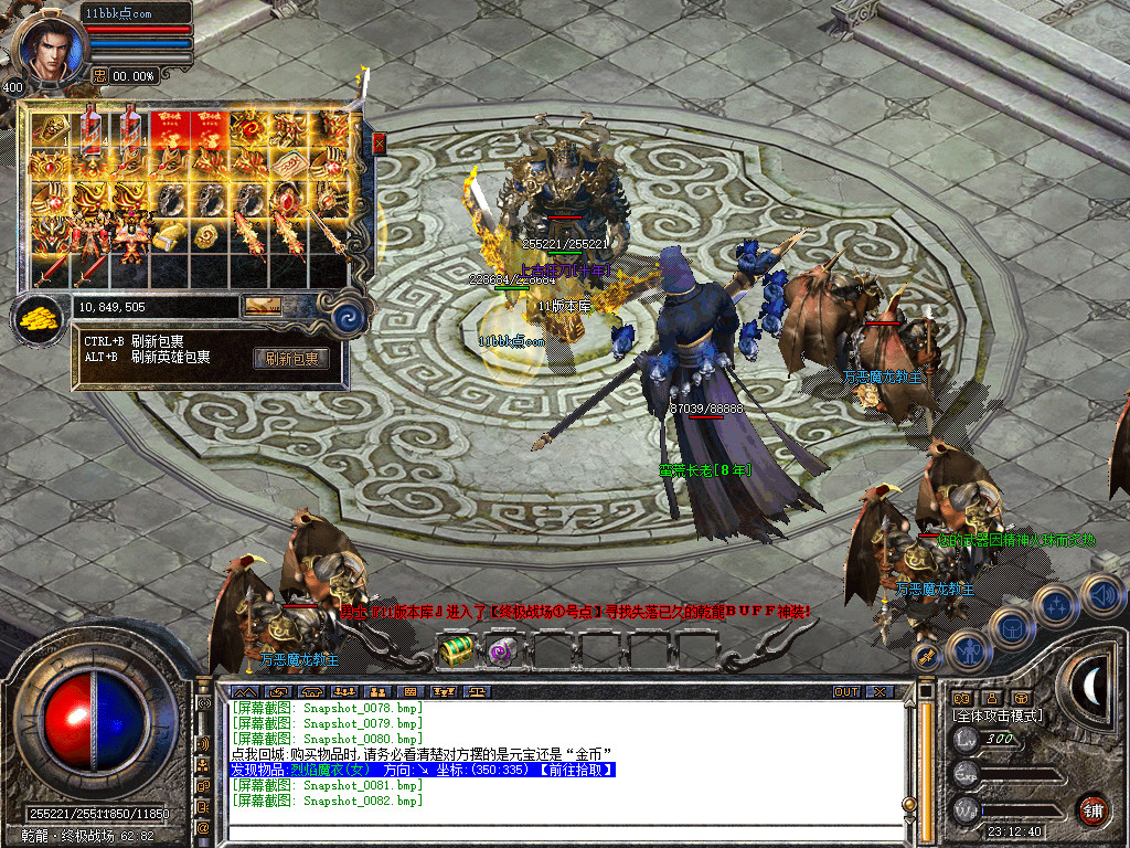 1.80乾龙合击星王+3-自动拾取-自动挂机- 爆率全开 爆率全网最高