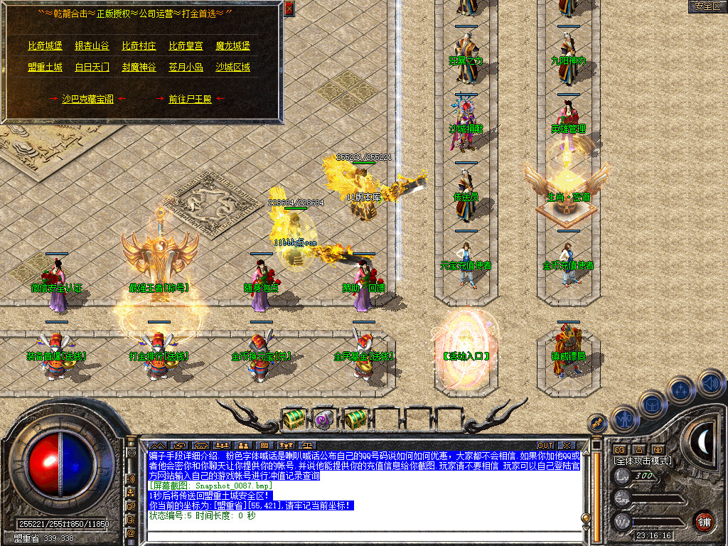 1.80乾龙合击星王+3-自动拾取-自动挂机- 爆率全开 爆率全网最高