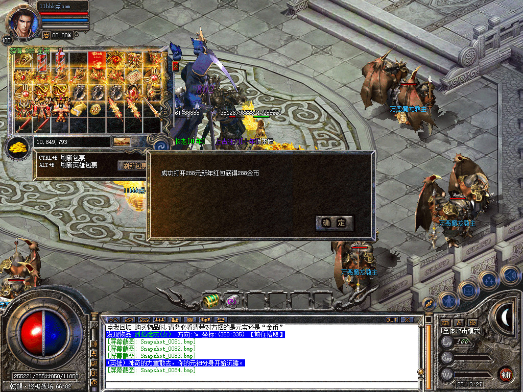 1.80乾龙合击星王+3-自动拾取-自动挂机- 爆率全开 爆率全网最高