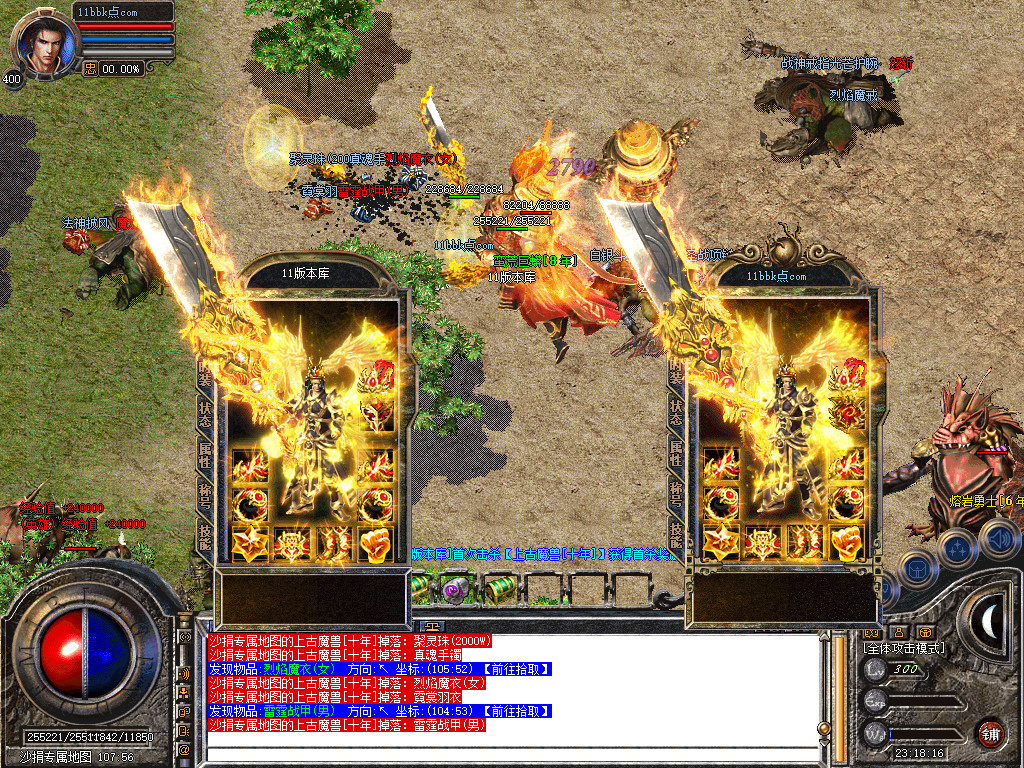 1.80乾龙合击星王+3-自动拾取-自动挂机- 爆率全开 爆率全网最高