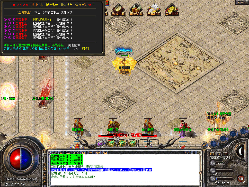 1.80乾龙合击星王+3-自动拾取-自动挂机- 爆率全开 爆率全网最高