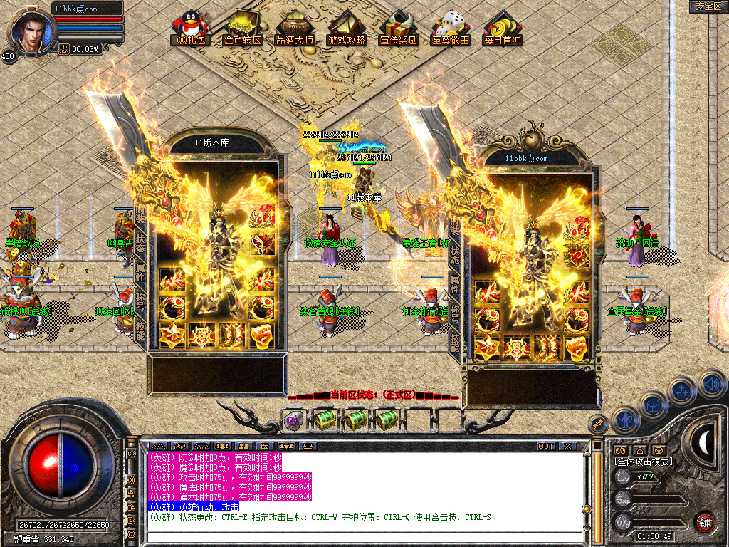 1.80乾龙合击星王+3-自动拾取-自动挂机- 爆率全开 爆率全网最高