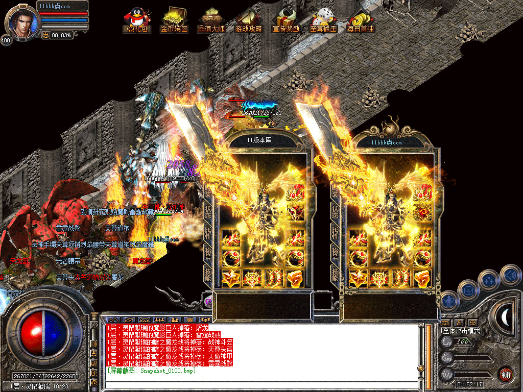 1.80乾龙合击星王+3-自动拾取-自动挂机- 爆率全开 爆率全网最高