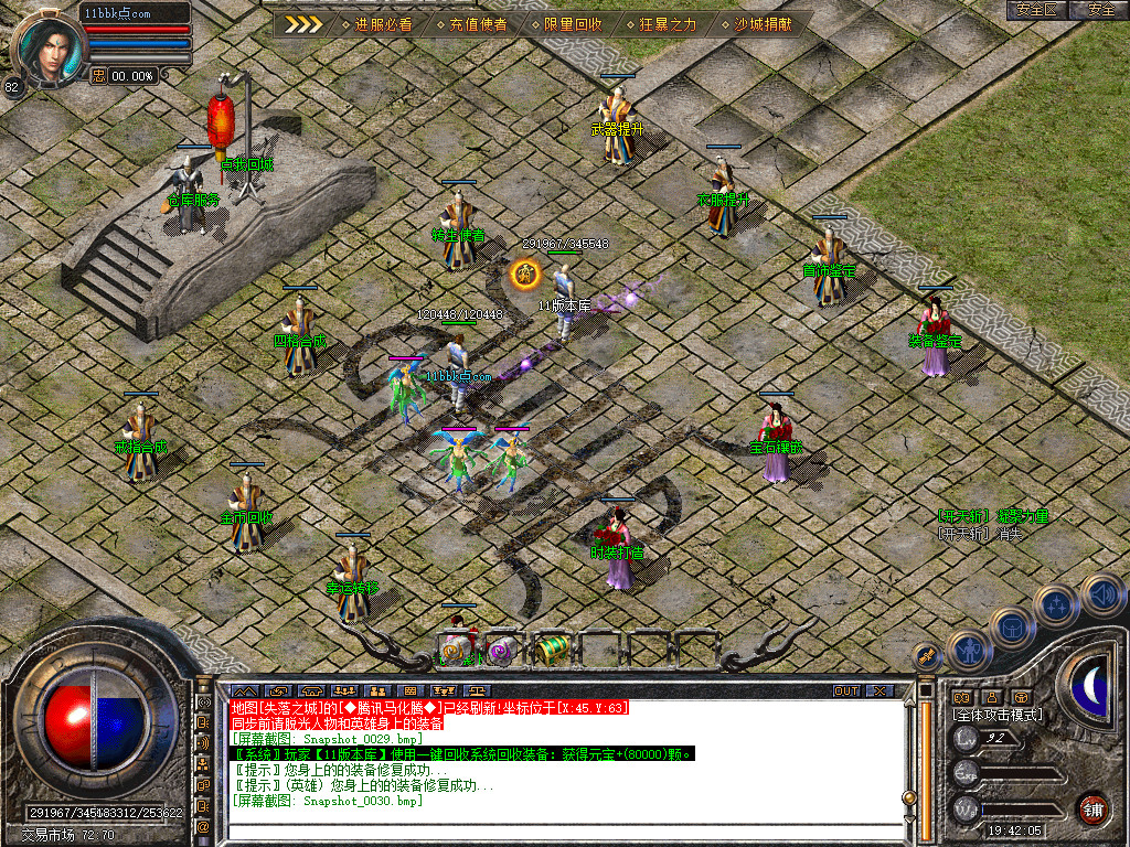 征途道盾全新旗舰版-全屏攻击-全屏切割-全屏吸怪-自动回收-自动捡物