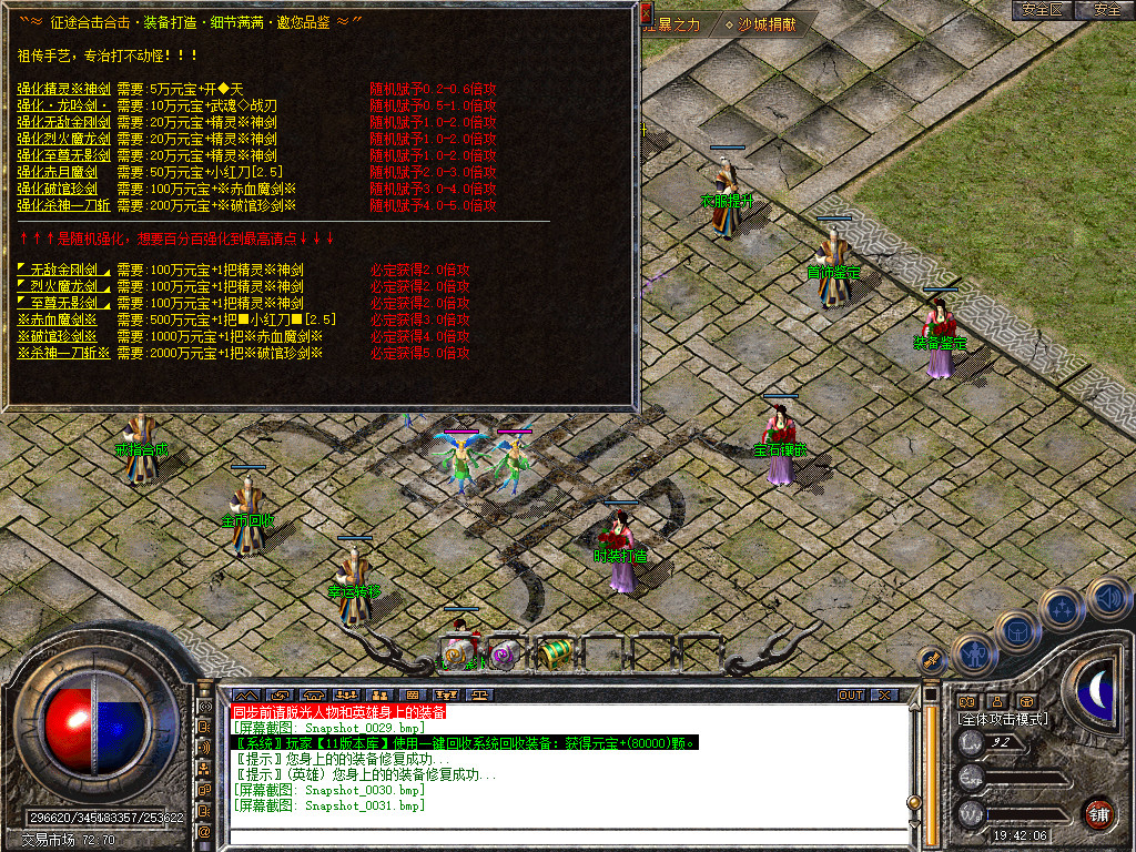 征途道盾全新旗舰版-全屏攻击-全屏切割-全屏吸怪-自动回收-自动捡物