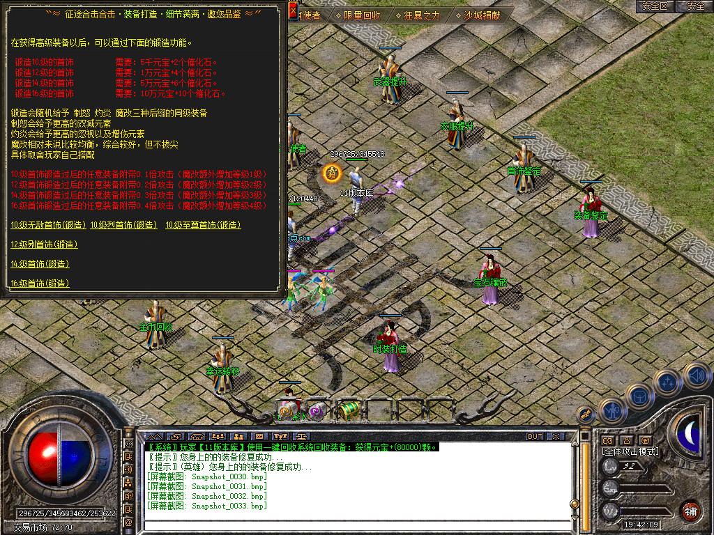 征途道盾全新旗舰版-全屏攻击-全屏切割-全屏吸怪-自动回收-自动捡物