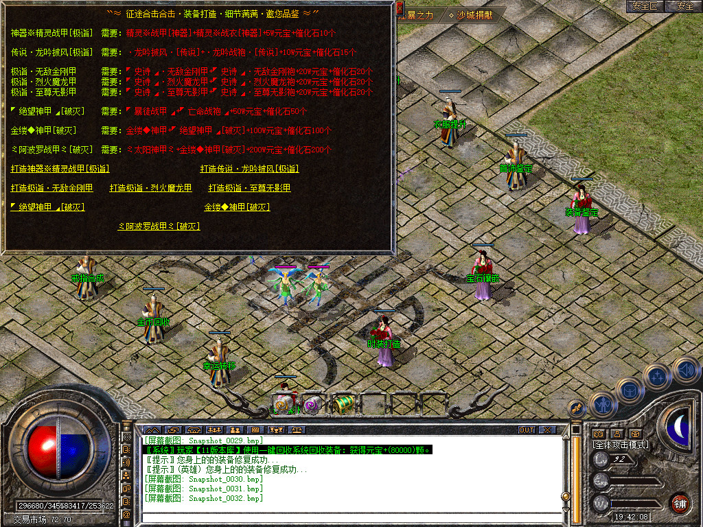 征途道盾全新旗舰版-全屏攻击-全屏切割-全屏吸怪-自动回收-自动捡物